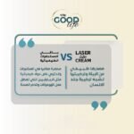 ⁦كريم بديل الليزر لإزالة الشعر من ذا جود لايف – 250 مل⁩ - الصورة ⁦3⁩