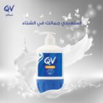 ⁦كيو في كريم مرطب للبشرة الجافة والحساسة – QV Cream 500 ml⁩ - الصورة ⁦2⁩