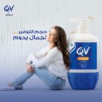 ⁦كيو في كريم مرطب للبشرة الجافة والحساسة – QV Cream 500 ml⁩ - الصورة ⁦3⁩