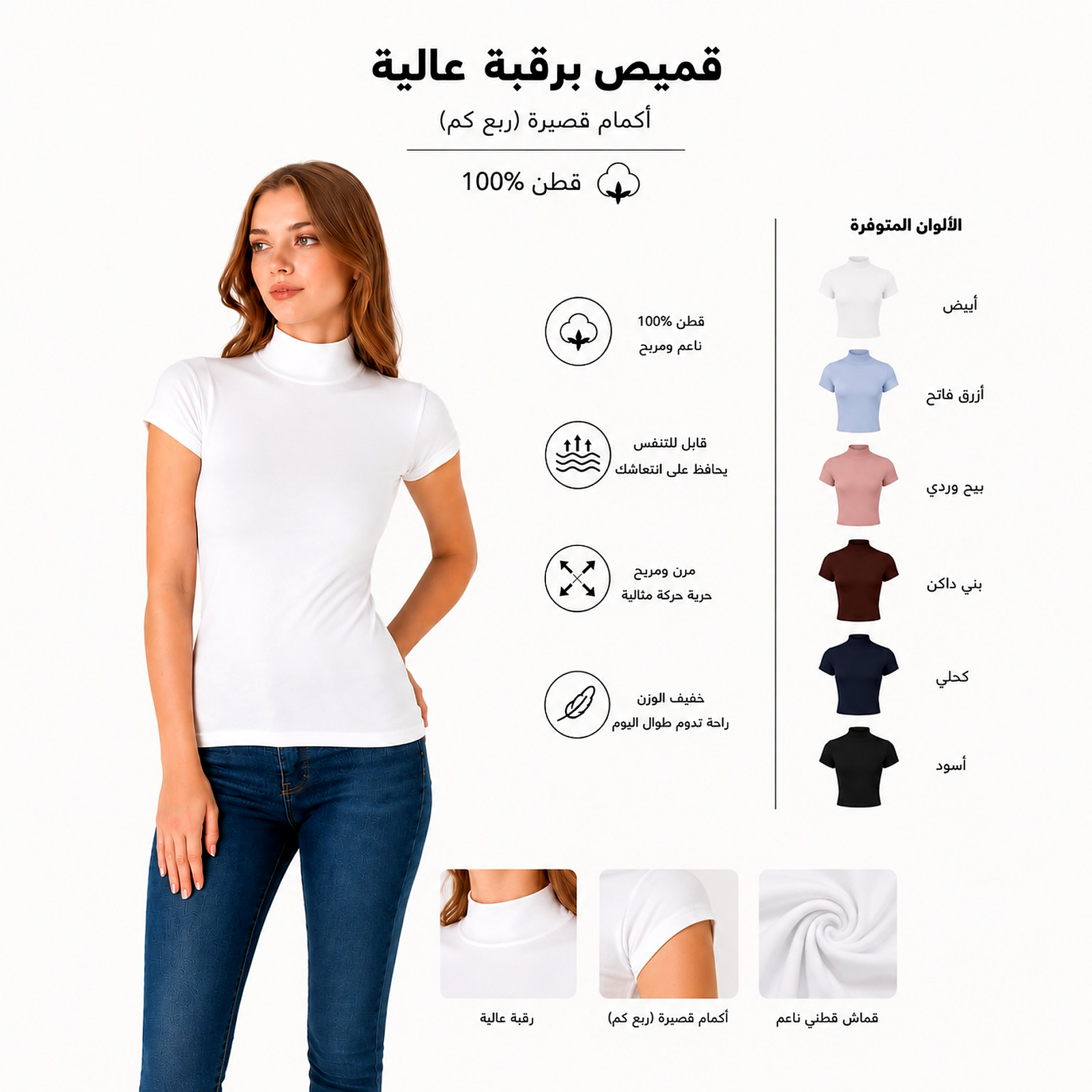 product_image_clearer_ecommerce قميص نسائي برقبة عالية – أكمام Cap Sleeve – قطن ناعم – صناعة تركية - الصورة 1
