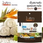 ⁦صابون الأعشاب السبعة المبرد 70 جم – Isika Herbs 7 Herbs Cool Herbal Soap Super Clear⁩ - الصورة ⁦3⁩