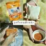 ⁦صابون الكركم التايلندي المبرد إكستريم وايت 70 جم – Isika Herbs Turmeric Cool Soap Extreme White⁩ - الصورة ⁦3⁩