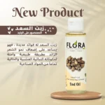 Flora Saad Oil for Reducing Unwanted Hair Growth 125 ml - Image 5
