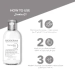⁦BIODERMA Pigmentbio H2O ماء ميسيلار لتفتيح البشرة وإزالة المكياج 250 ml⁩ - الصورة ⁦3⁩