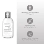 ⁦BIODERMA Pigmentbio H2O ماء ميسيلار لتفتيح البشرة وإزالة المكياج 250 ml⁩ - الصورة ⁦2⁩